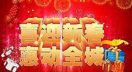 元旦圖片