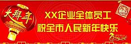 新年拜年圖片