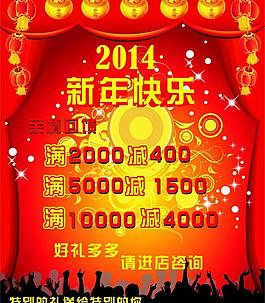 新年快樂圖片