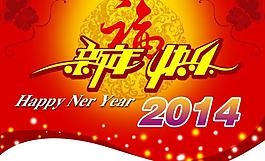 新年快樂圖片
