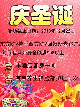 快樂圣誕圖片