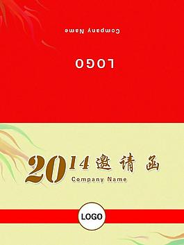 邀請涵圖片
