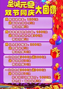 圣誕元旦圖片