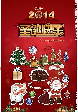 圣誕素材圖片