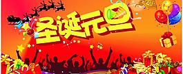圣誕元旦素材模板圖片