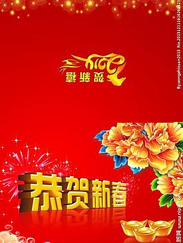 春節(jié)賀卡圖片