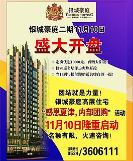 房地產(chǎn)圖片