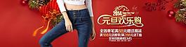 淘寶元旦海報(bào)廣告圖片