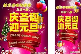 慶雙節(jié)海報 兩種尺寸圖片