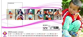 兒童臺歷圖片