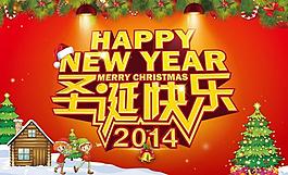 圣誕快樂圖片