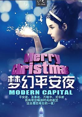 夢幻圣誕平安夜展架圖片