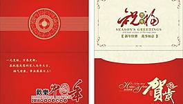 中國年祝福圖片