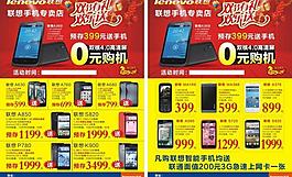 元旦 dm单图片