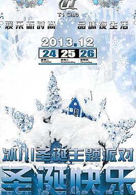 圣誕快樂(lè) 冰川圣誕節(jié)圖片