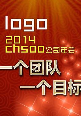 企業(yè)海報圖片