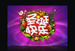 圣诞 快乐图片