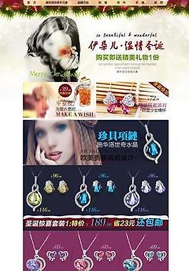 圣誕飾品店鋪版面圖片