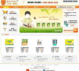 寶寶用品圖片