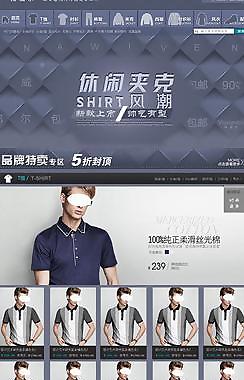男裝特區(qū)圖片