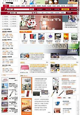 家庭商城網(wǎng)圖片