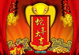 大吉