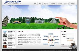 企業(yè)信息管理軟件網(wǎng)頁psd模板圖片
