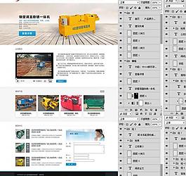 建筑機械首頁設計圖片