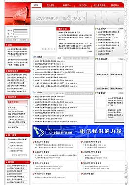 中文網(wǎng)站模版圖片