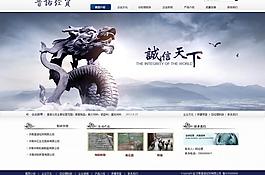 藍色商貿網站圖片