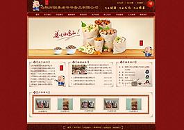 食品行業紅色國風模版圖片