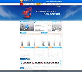 公司網(wǎng)站圖片
