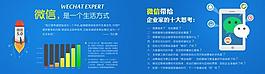 微信 图片