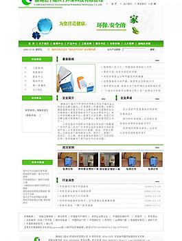 中文網站模版圖片