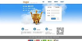 借貸網站登錄界面圖片