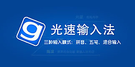 光速