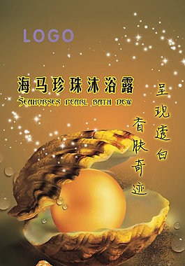 沐浴露