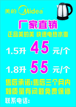 美的美廠家直銷