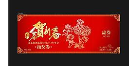 中式優(yōu)惠券圖片