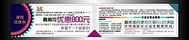 教育優(yōu)惠券圖片