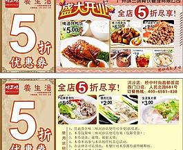 優(yōu)惠券圖片