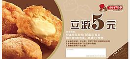 優(yōu)惠券圖片