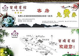 客房優惠券圖片