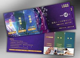 優(yōu)惠券圖片