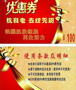 優(yōu)惠券圖片