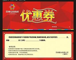 優惠券圖片