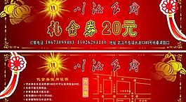 優(yōu)惠券圖片