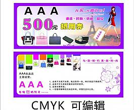 优惠券图片