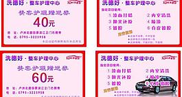 優(yōu)惠券圖片