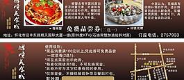 餐廳優惠券圖片